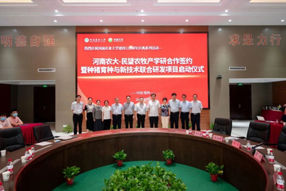 河南農(nóng)大-民望農(nóng)牧共建種豬育種新技術研發(fā)工作站共同慶祝母校120周年校慶