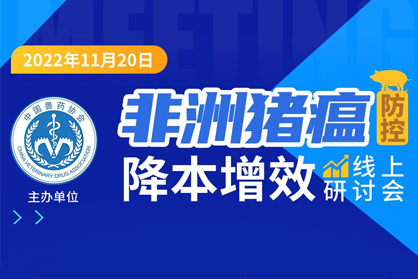 高健康 | 六項疫病長期保持雙陰狀態(tài)！索躍敏：5A高健康高性能GGP群體價值及防控策略分享